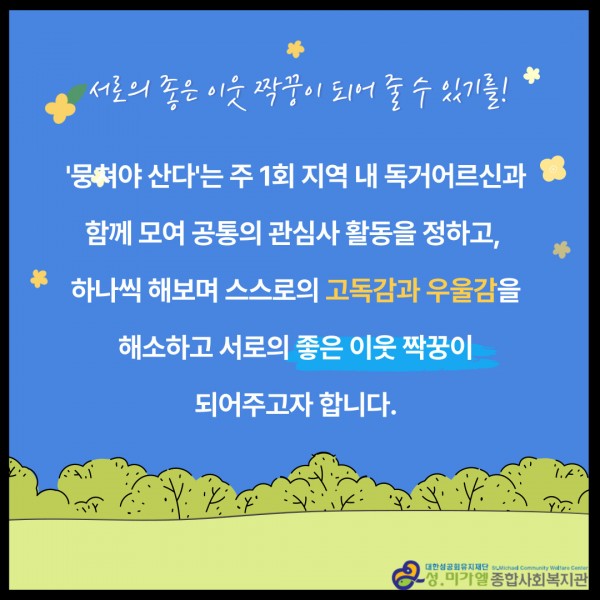 열림식 사업 후기 마무리