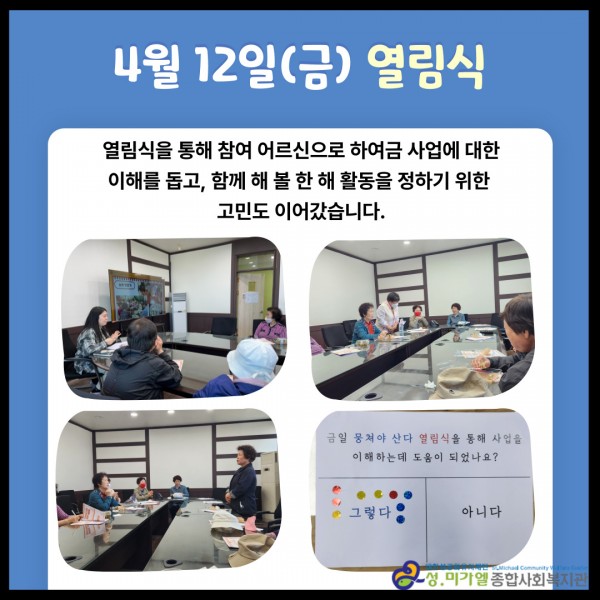 뭉쳐야 산다 프로그램 안에 함께 해 볼 공통 활동