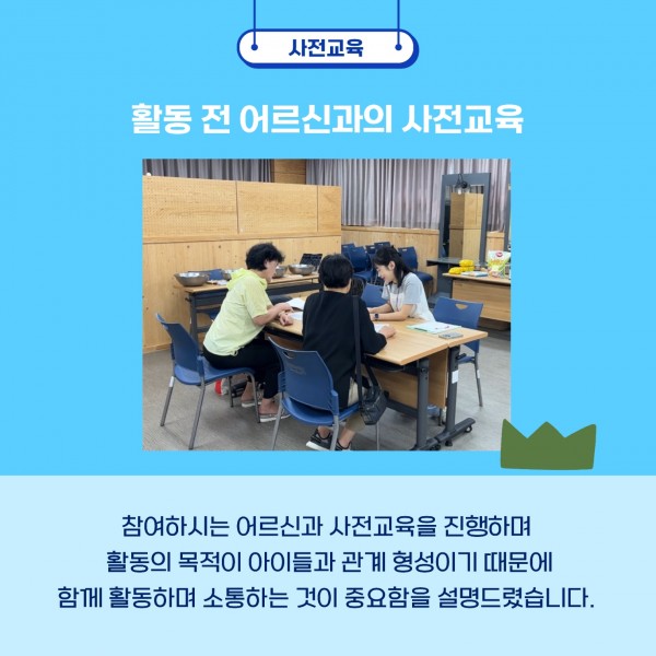 참여 어르신에게 사업을 안내하는 모습