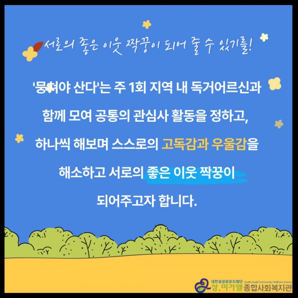 후기글 마무리 사진