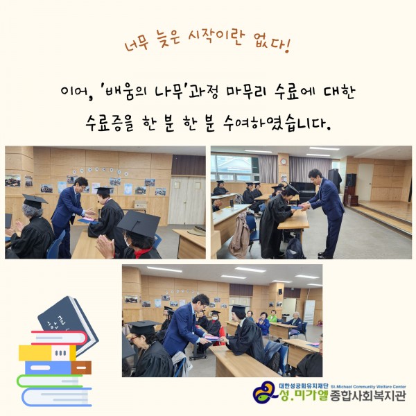 배움의 나무 과정 수료증 전달 사진