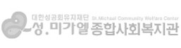 Let'run ccc. 인천중구문화공감센터, 성.미가엘종합사회복지에 300만원 기탁-경기매일(20180527) > 매거진